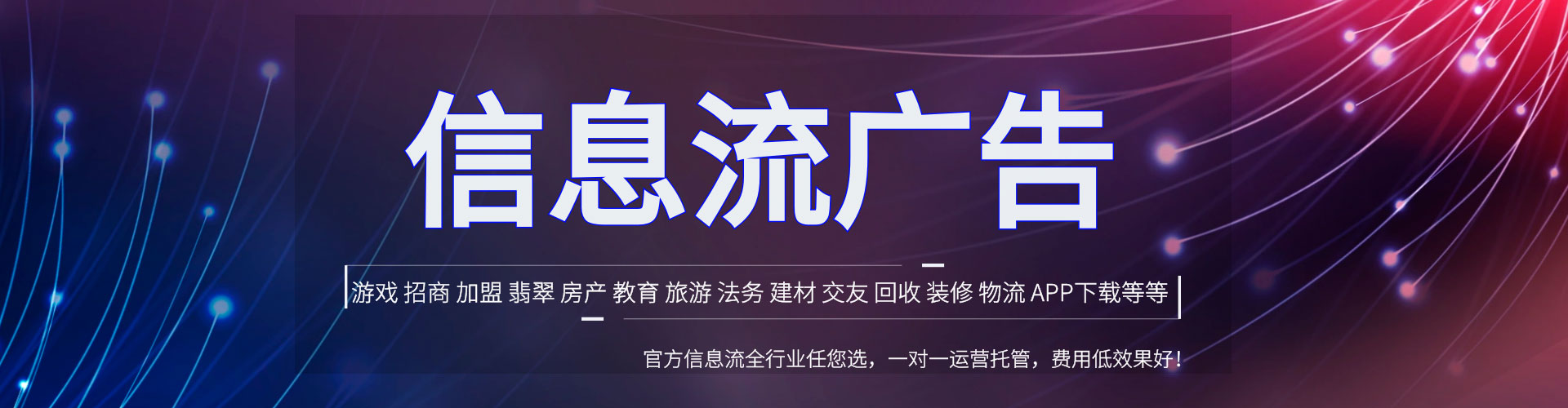 龙州百度信息流