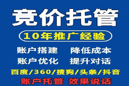 百度SEM竞价推广实战技巧，案例解析